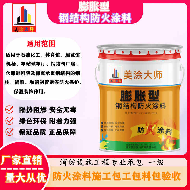 双辽东营防火涂料包工包料包验收，资阳专业膨胀型防火涂料生产厂家-饰面型防火涂料价格多少钱？