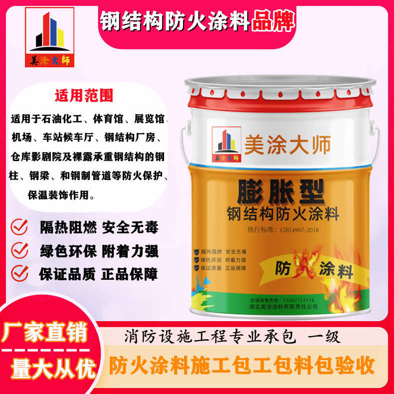 双辽广安防火涂料施工方法，渭南专业薄型颗粒防火涂料生产厂家-厚型防火涂料2公分多少钱一个平方？