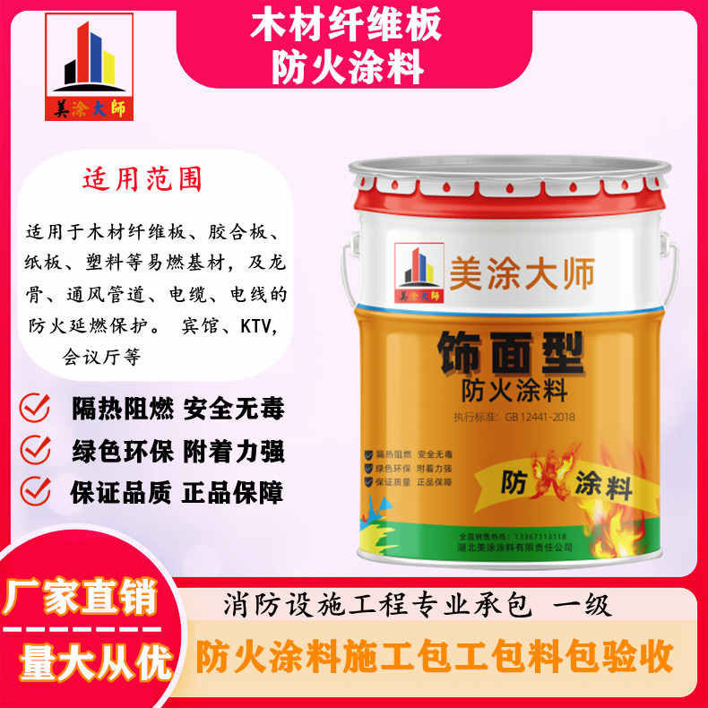 双辽孝感厂房防火涂料包工包料，阳泉专业防火涂料生产厂家-防火涂料包工包料多少钱一平方？