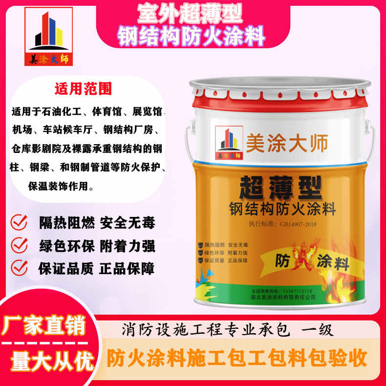 双辽呼和浩特防火涂料工程总承包，海宁正规非膨胀型防火涂料生产厂家-厚型防火涂料4小时喷多厚？